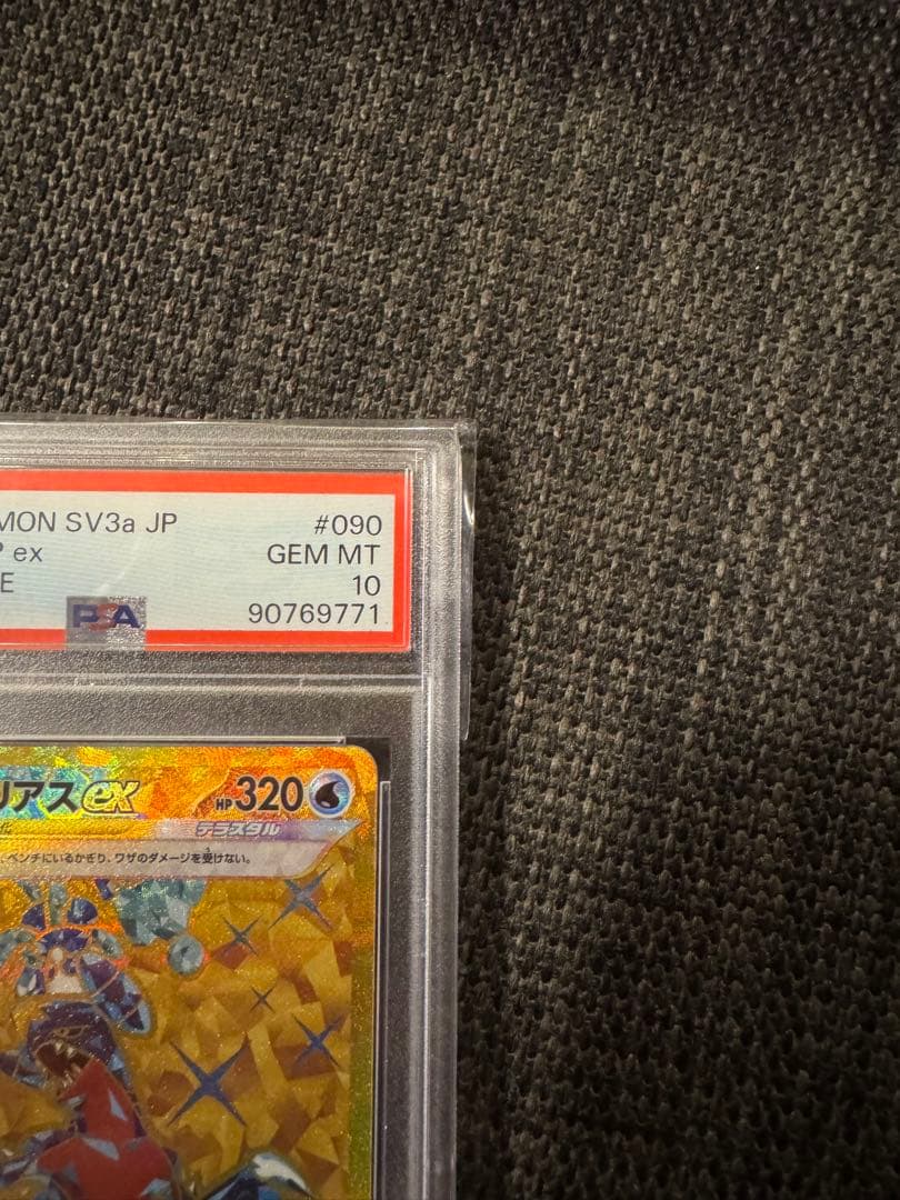 リザードンex SAR SV3】、ガブリアスex SAR, UR SV3a連番 - メルカリ