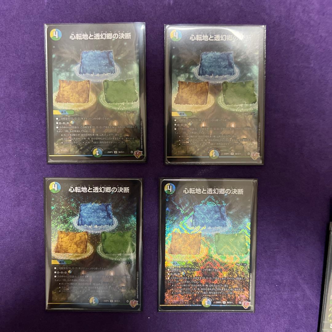 こ*る様 デュエマ トリーヴァダーバンデ 4cダーバンデ デッキ 調整