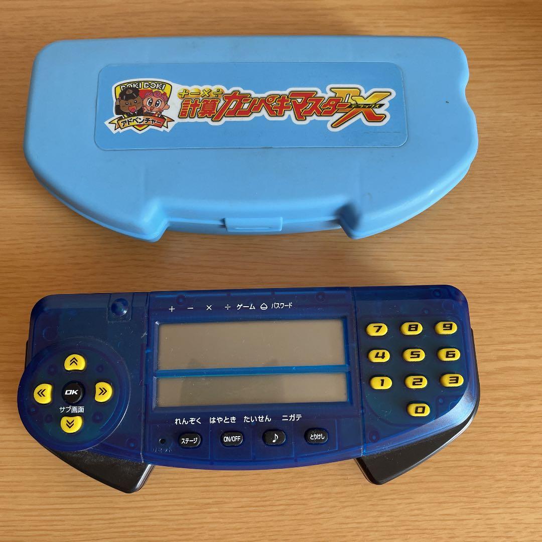 計算完璧マスター／進研ゼミ - メルカリ