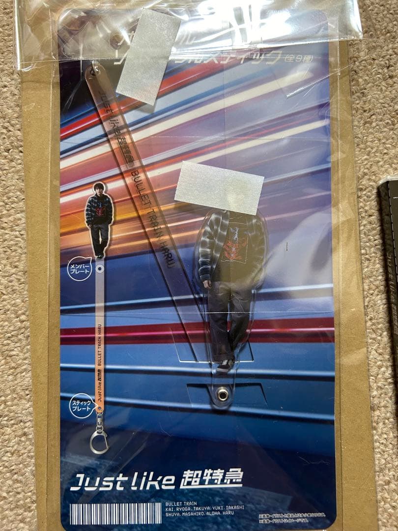 超特急 夢8盤 最強推しセット ハル - メルカリ