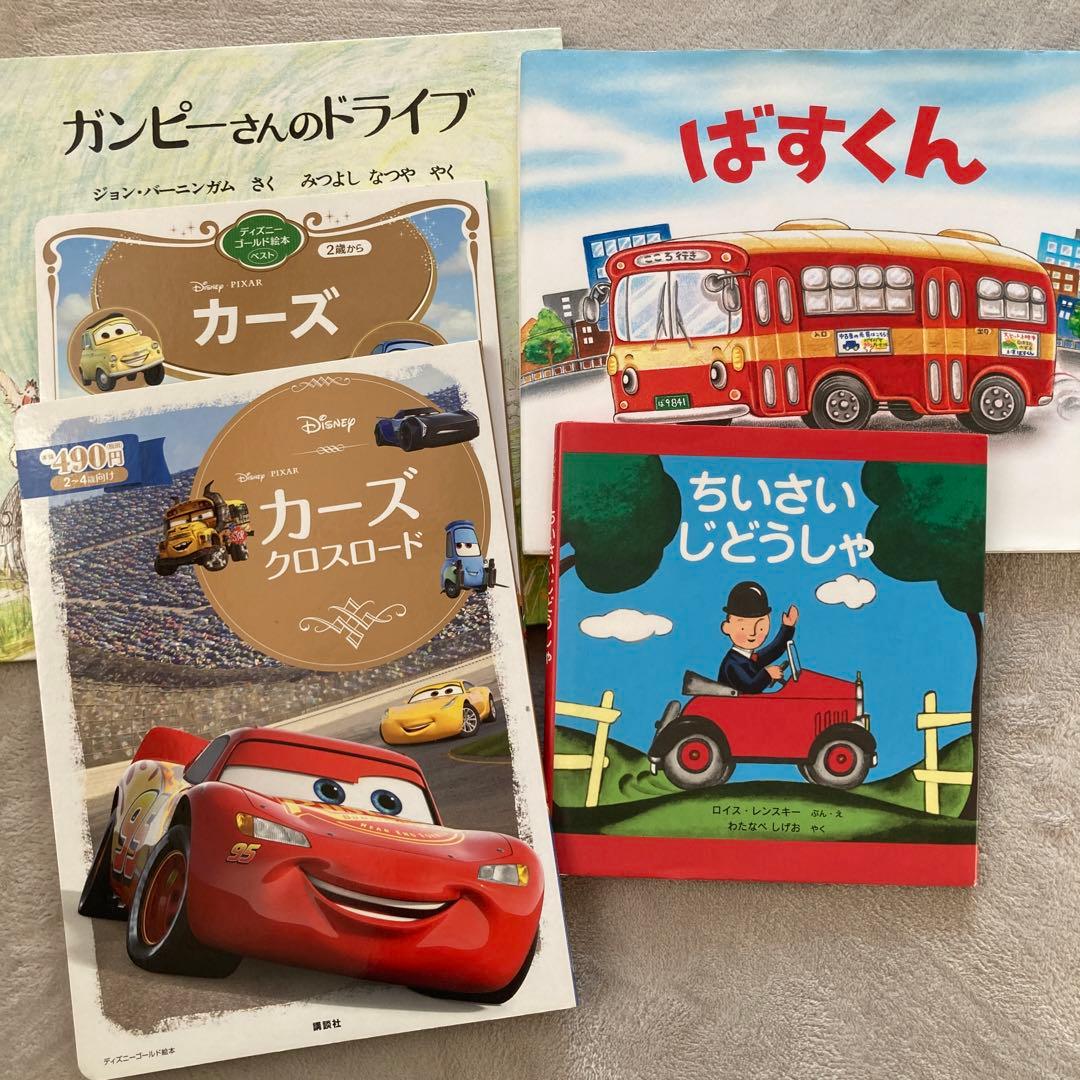 絵本セット：車、バス、乗り物絵本5冊 - メルカリ