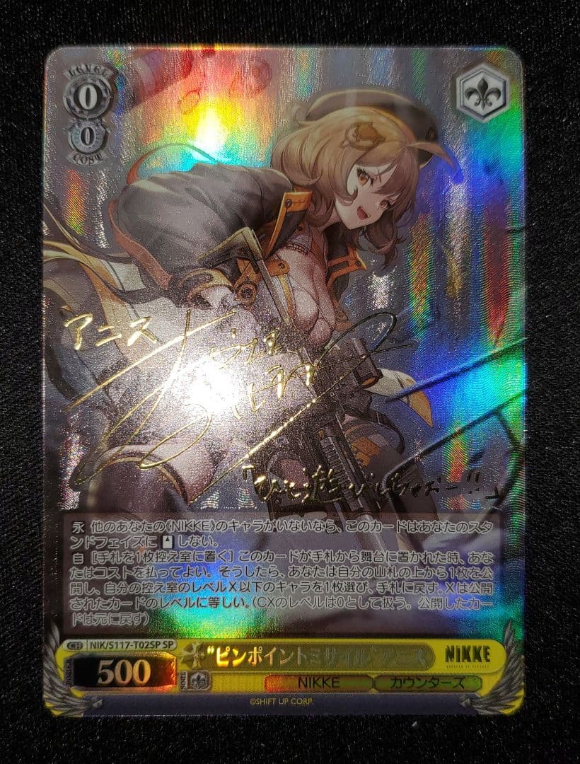 Weiss Schwarz “ピンポイントミサイル”アニス SP Weiss Schwarz/Goddess of Victory: Nikke]