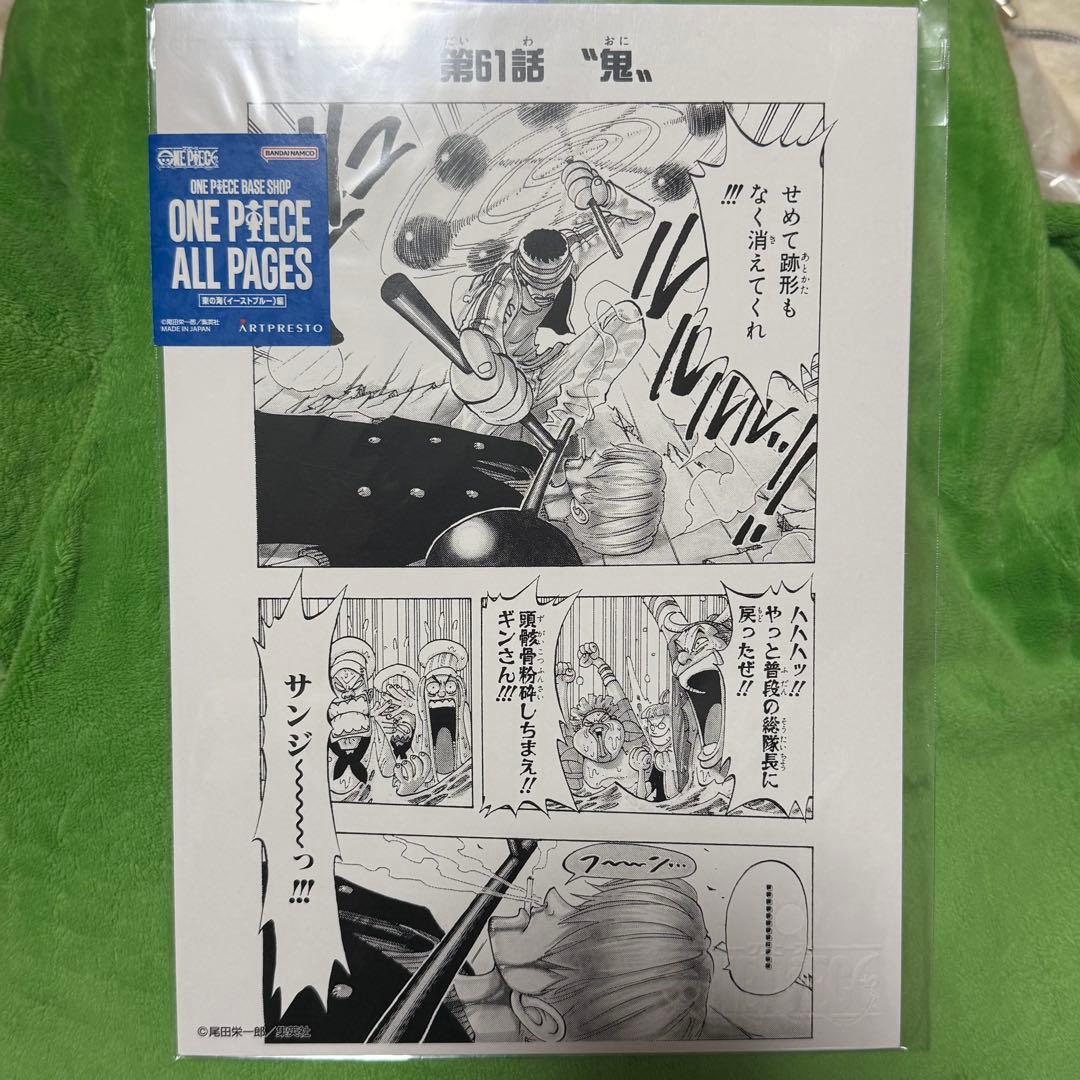 ワンピース base shop 扉絵 5点 イーストブルー all pages - メルカリ