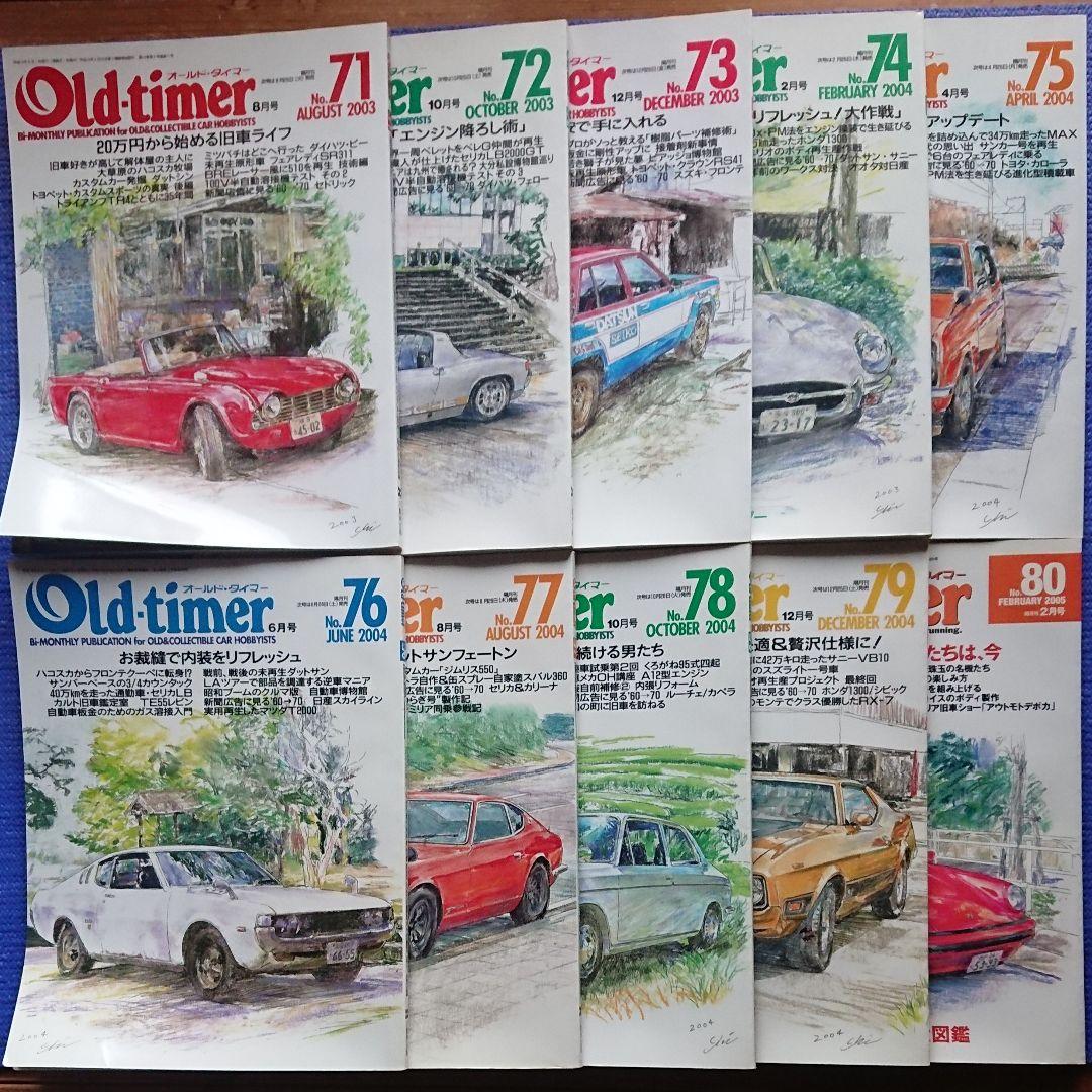 オールド-タイマー No.61〜90 30冊セット - メルカリ