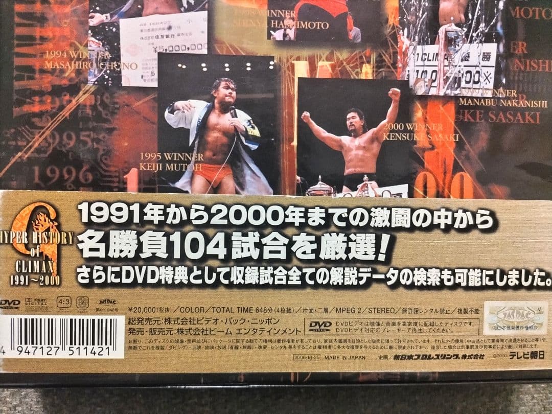 希少品 新日本プロレス公式DVD HYPER HISTORY of CLIMAX