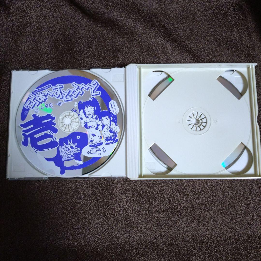 同人ソフト体験版集　ふぁ～すとふ〜ど　4号店　−匠−　PCソフト　動作確認済み