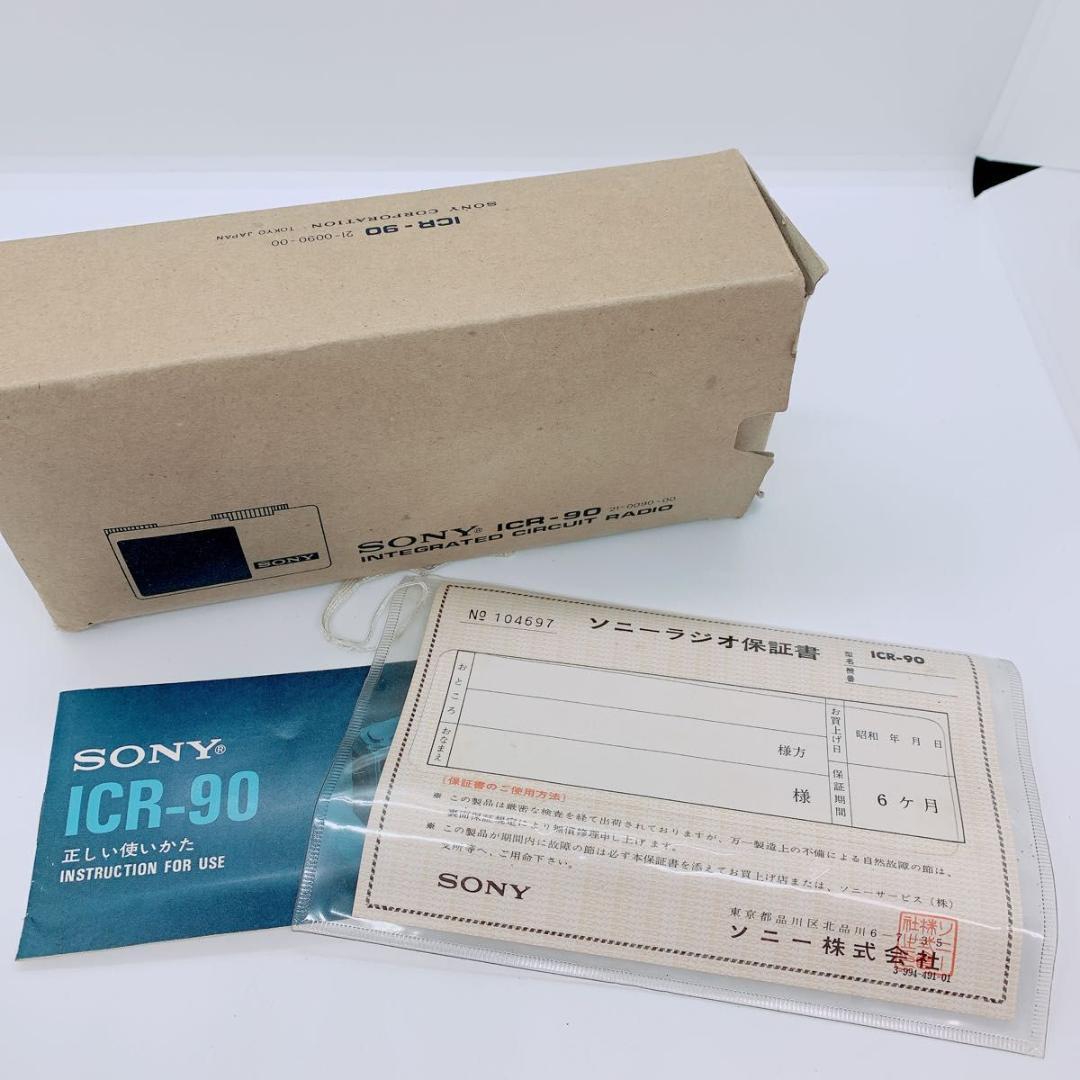 SONY ラジオ レトロ ICR-90 ソニー MK0195 - メルカリ