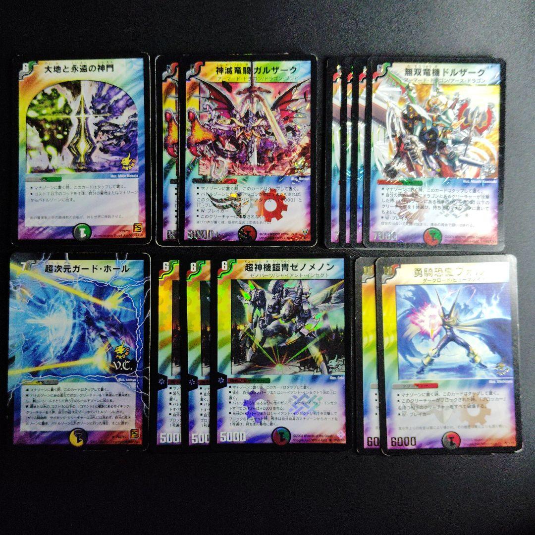 T*T様 デュエマ 旧枠 プロモ まとめ売り 20枚 AC20 - メルカリ