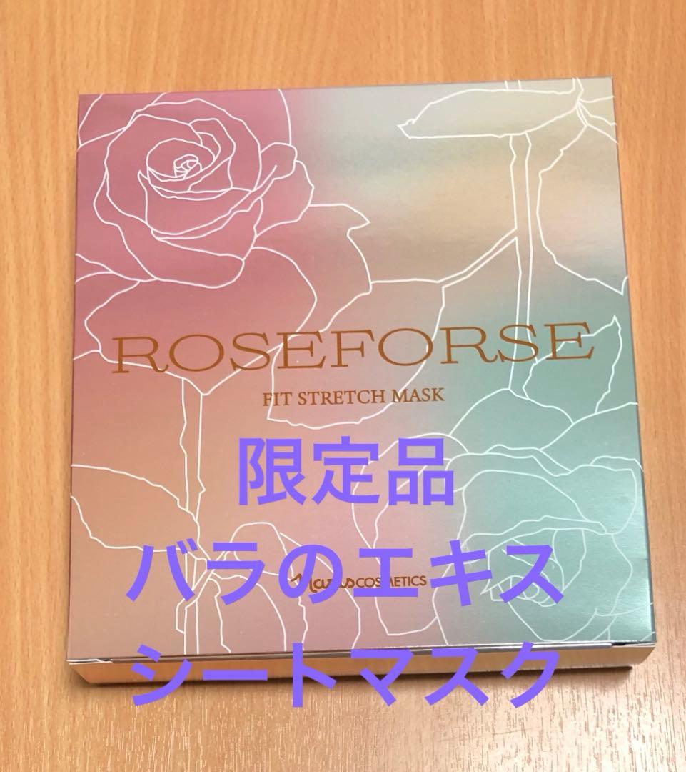 ナリス ロゼフォース フィットストレッチ マスク(高保湿マスク) 6枚
