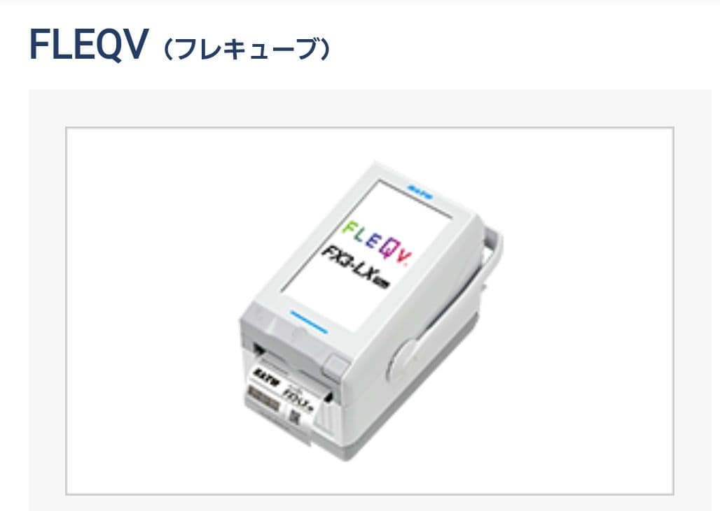 SATO FLEQV ラベル 40mm x 40mm 10巻き ラベルシール - プリンター