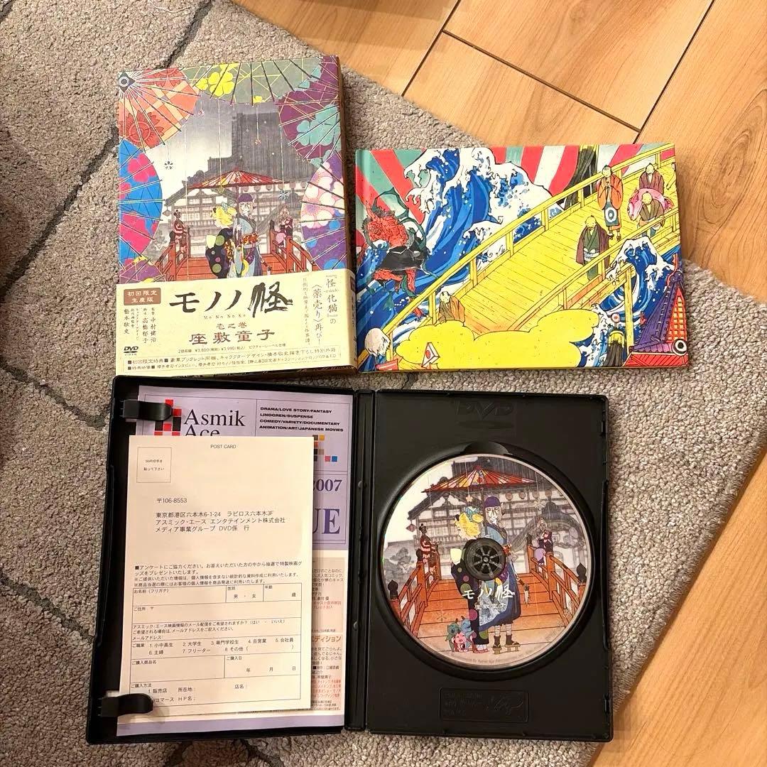 モノノ怪 初回限定生産版DVD 全5巻セット - メルカリ