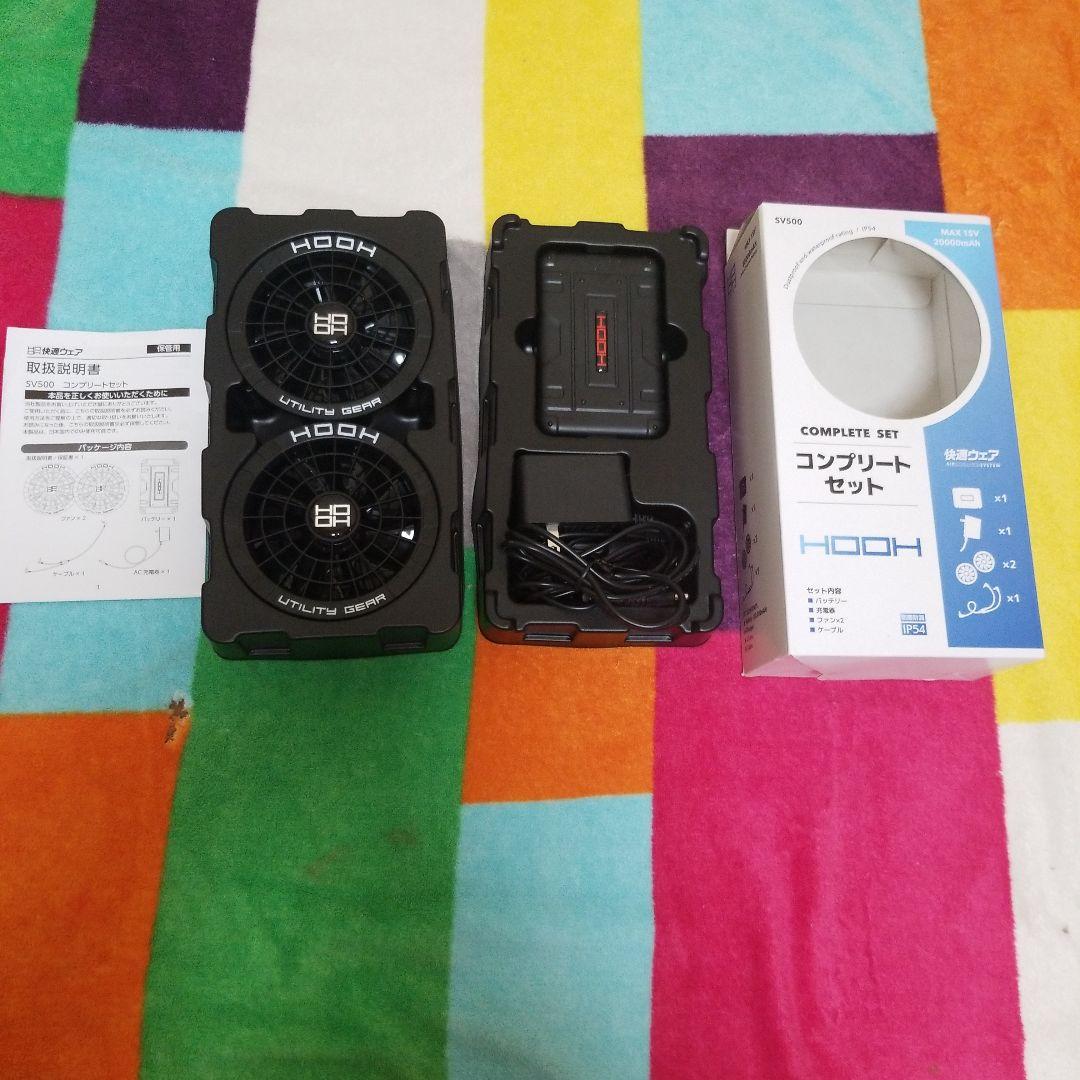 HOOH　コンプリートセット 楽天市場】村上被服（HOOH） SV500 快適ウェア用コンプリートセット