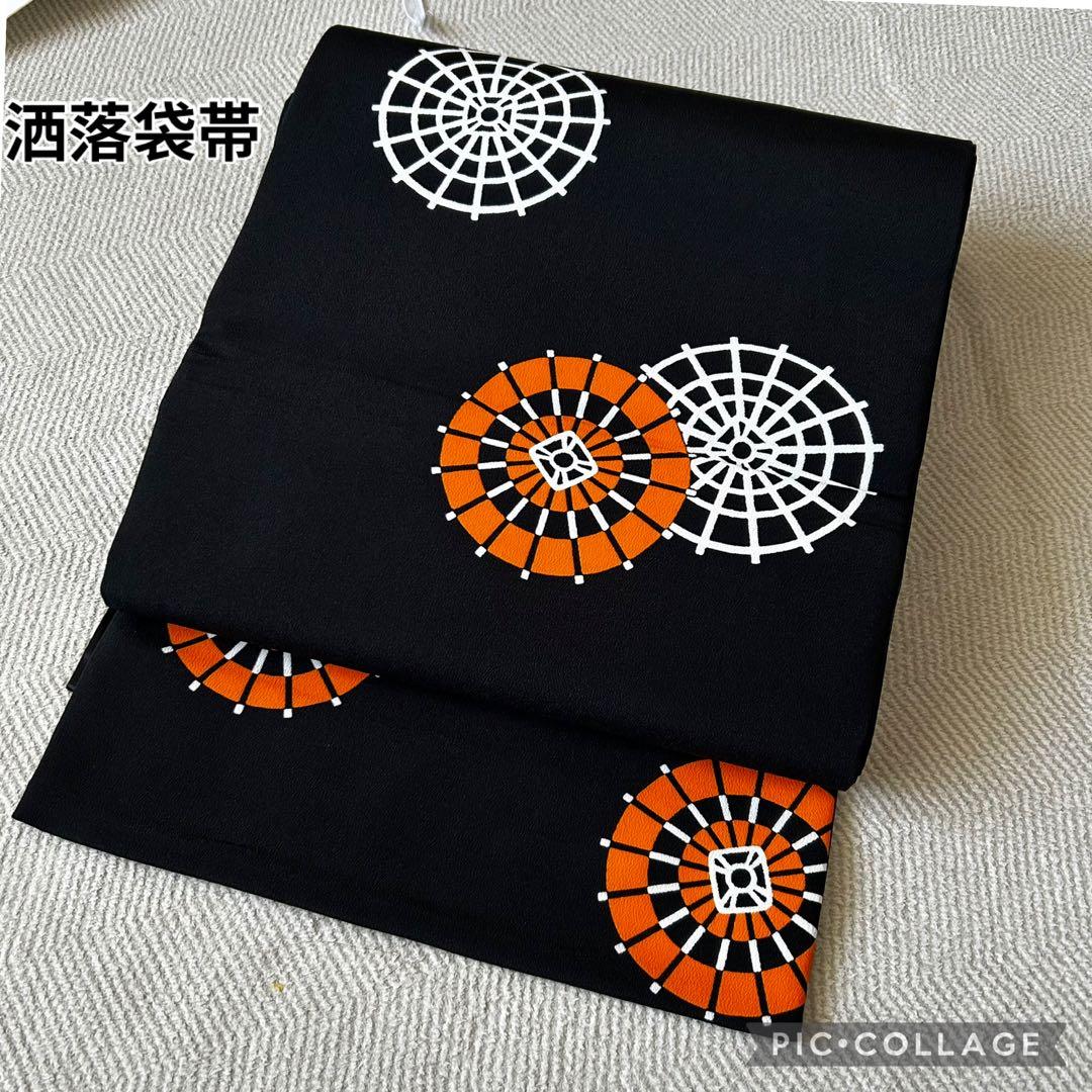 幾何学模様 洒落 袋帯 黒地 オレンジ 白 約400cm 個性的 未使用 - メルカリ