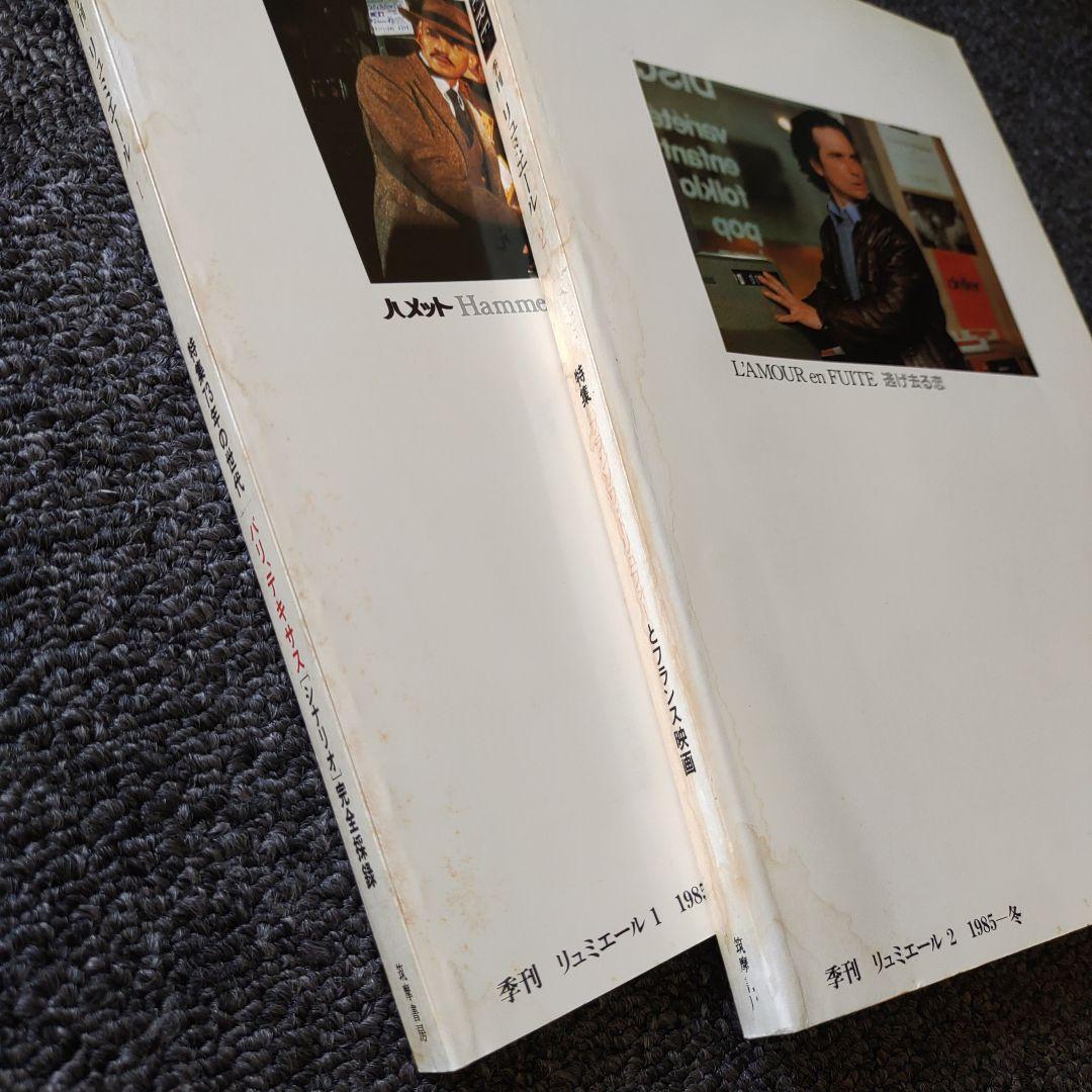 【古本】『LUMIERE/リュミエール』全14巻