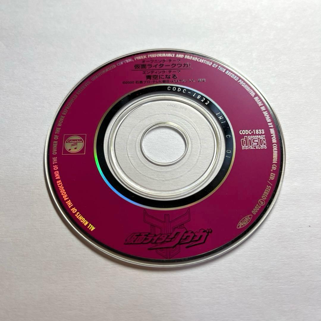 仮面ライダークウガ】 TV主題歌8cmシングルCD - メルカリ