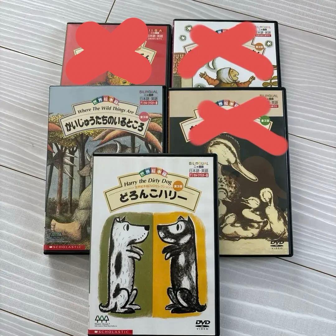 世界の絵本箱DVDシリーズ - メルカリ