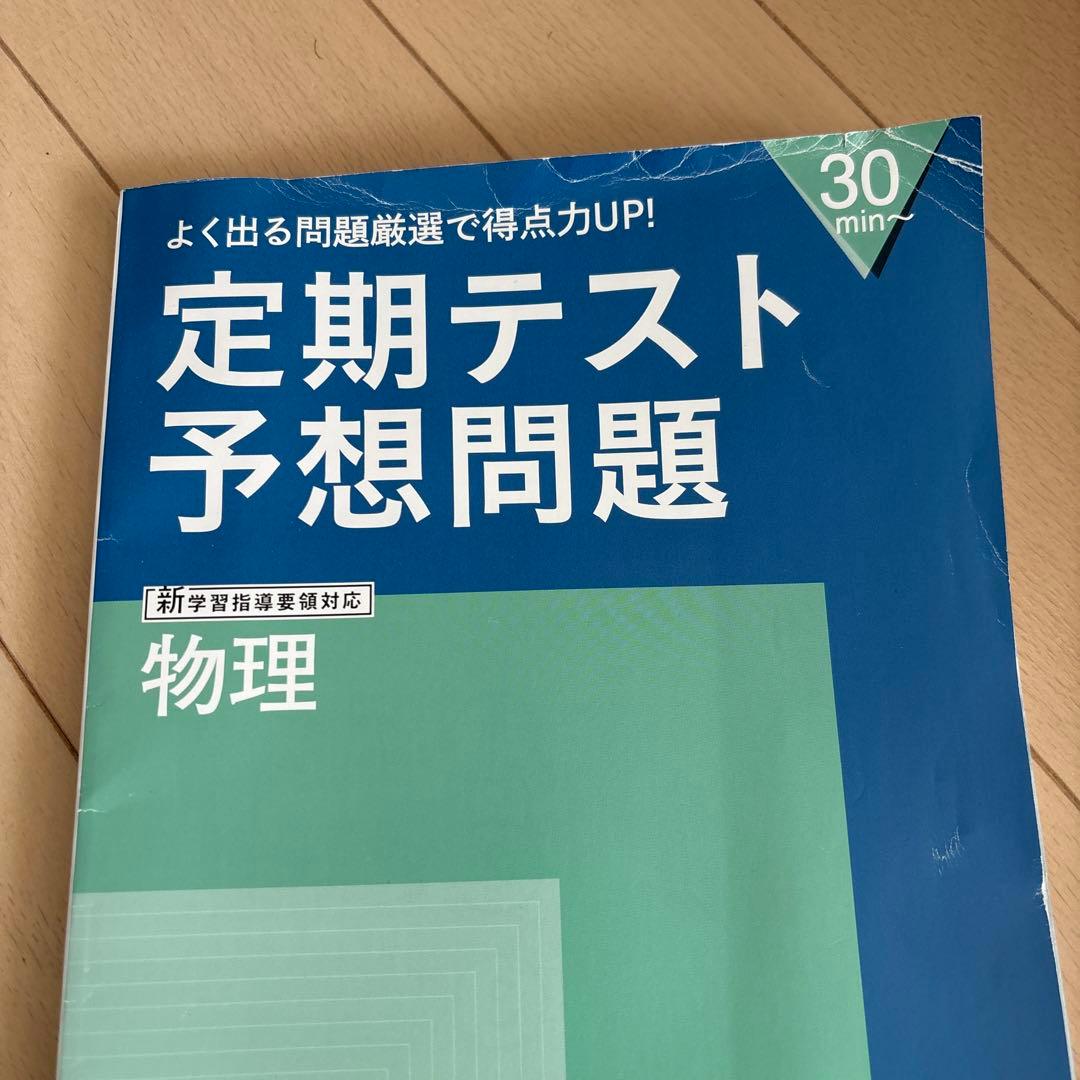最終セール】 高2 進研ゼミ チャレンジ高校講座2022年 生物・化学
