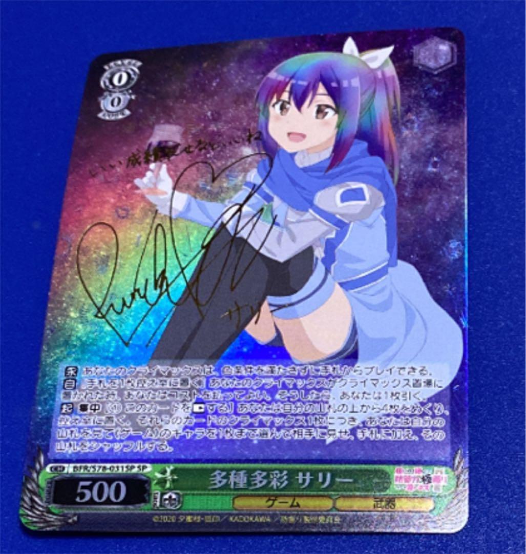 ヴァイス　多種多彩 サリー　SP ヴァイス 多種多彩 サリー SP - メルカリ