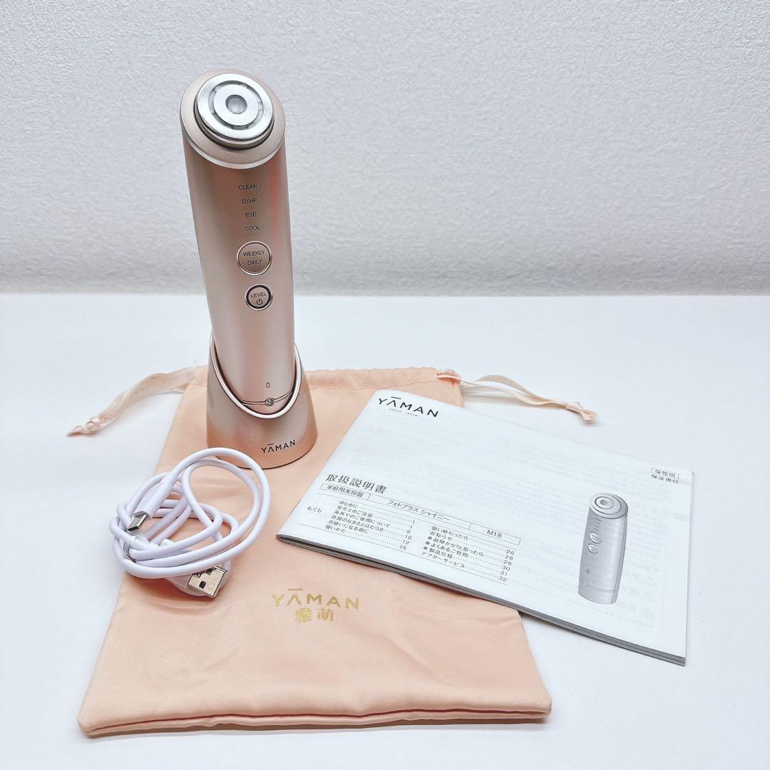 《ほぼ未使用⭐️付属品完備》 ヤーマン フォトプラス シャイニー M18