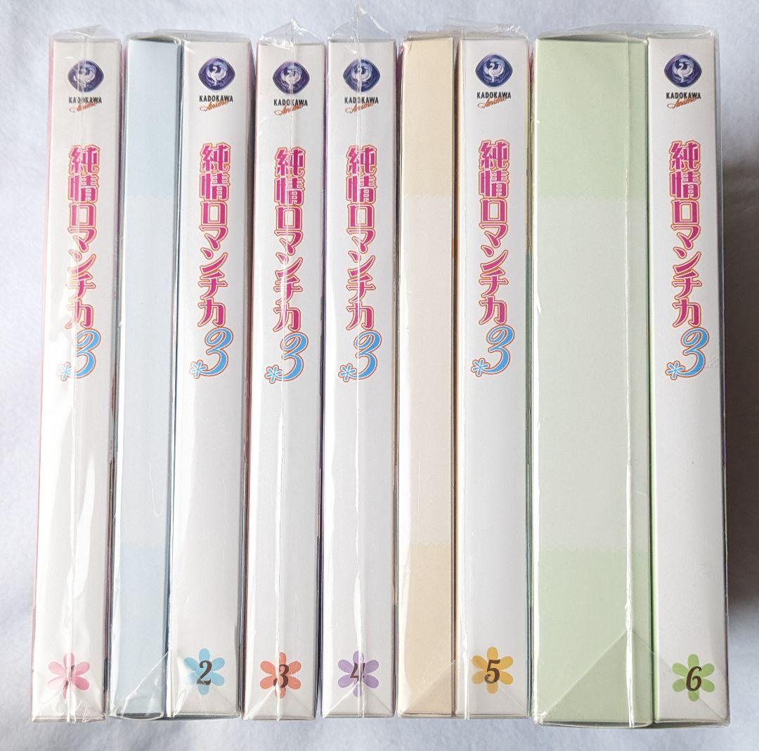 純情ロマンチカ 3 初回限定版 DVD 全巻 中村春菊 DVD/BL 中村春菊 純情