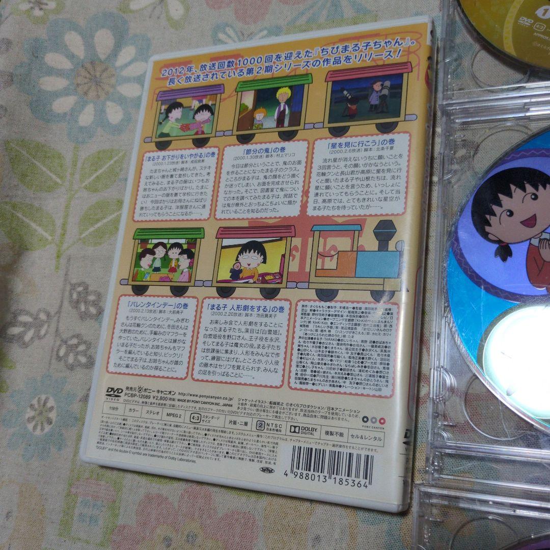 まとめ売り】DVD ちびまる子ちゃん 10本セット 計約7時間収録 - メルカリ