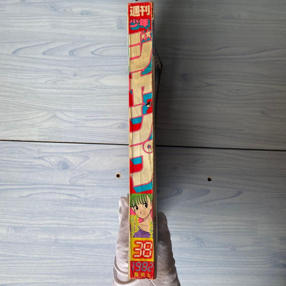 週刊少年ジャンプ 1982年 38号 ストップ!!ひばりくん!表紙 - メルカリ
