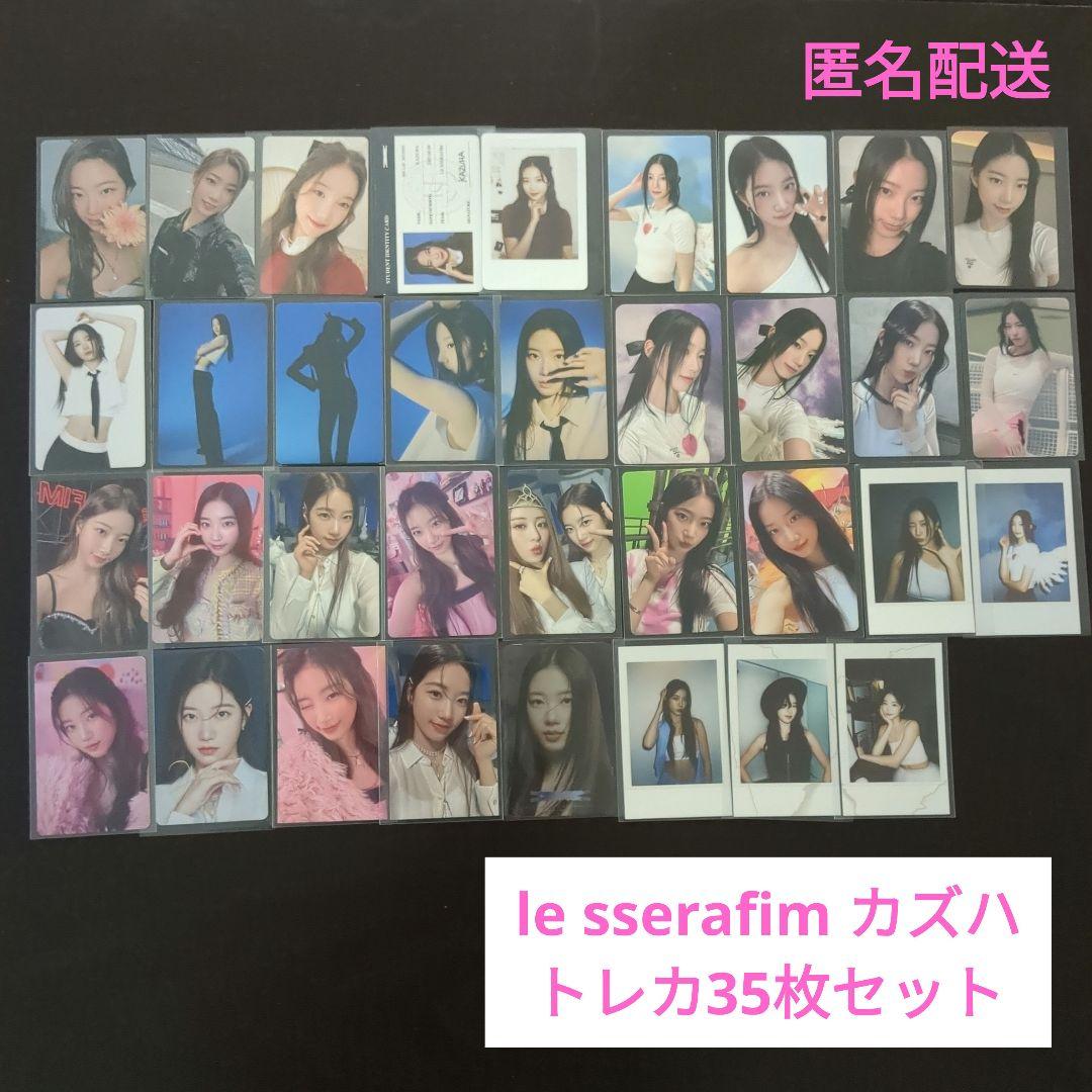 le sserafim　カズハ トレカ35枚セット LE SSERAFIMのカズハトレカセット - メルカリ