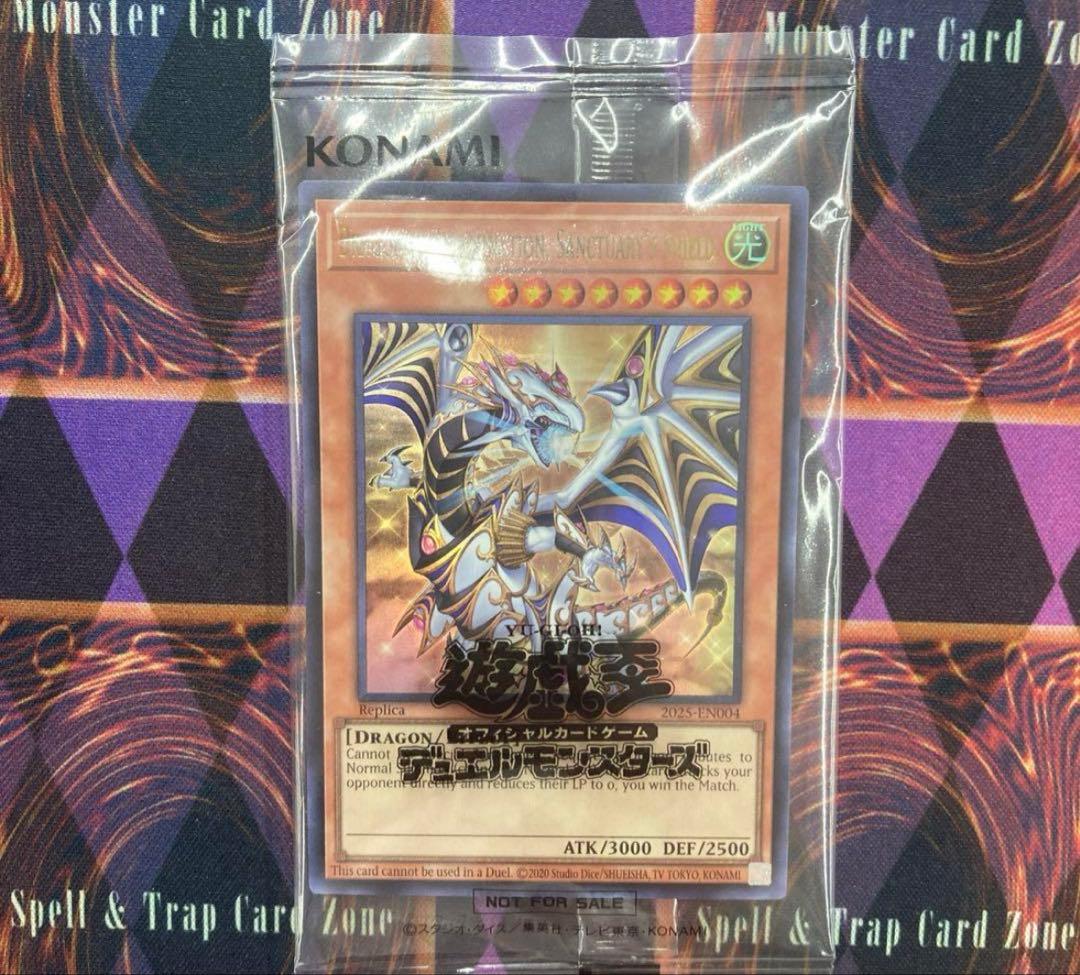 遊戯王日本選手権予選優勝プロモ