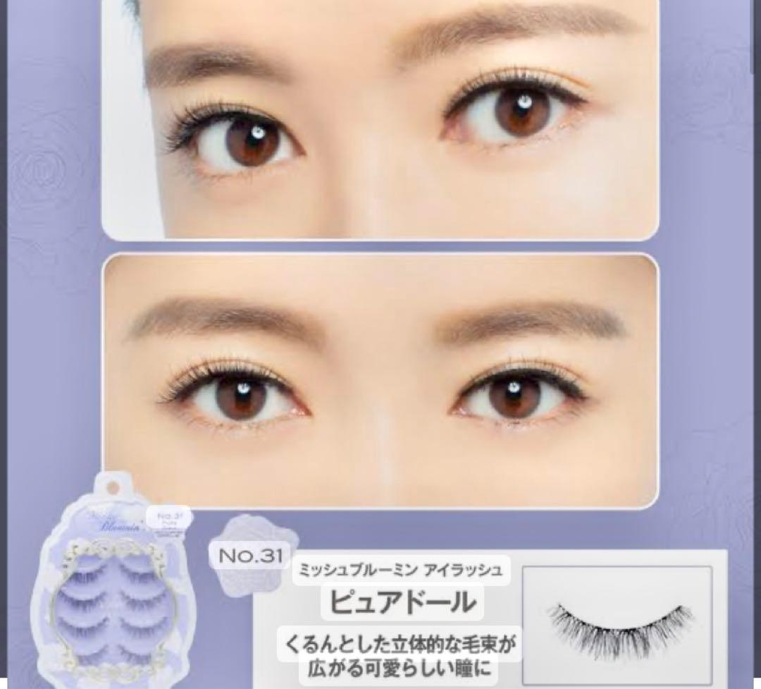 ミッシュブルーミン つけまつげ アイラッシュ No．31 ピュアドール