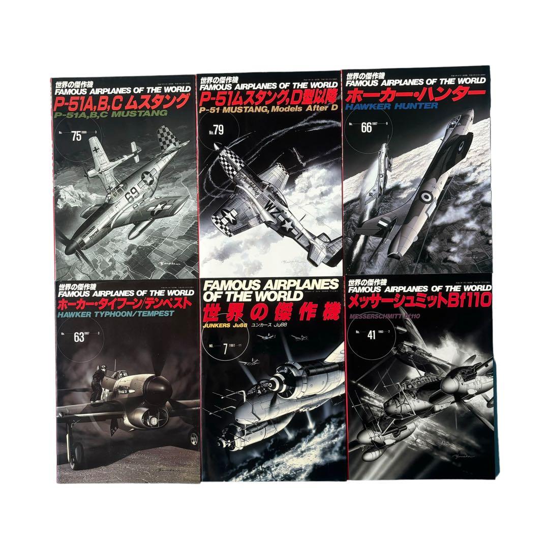世界の傑作機シリーズ30冊セット / 文林堂 - メルカリ