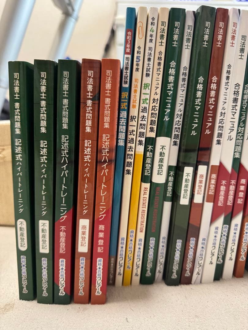 クレアール 司法書士講座 過去問題集一式＋テキスト クレアール 司法