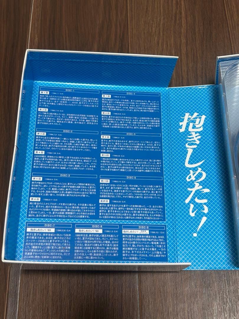 抱きしめたい！DVD9巻セット