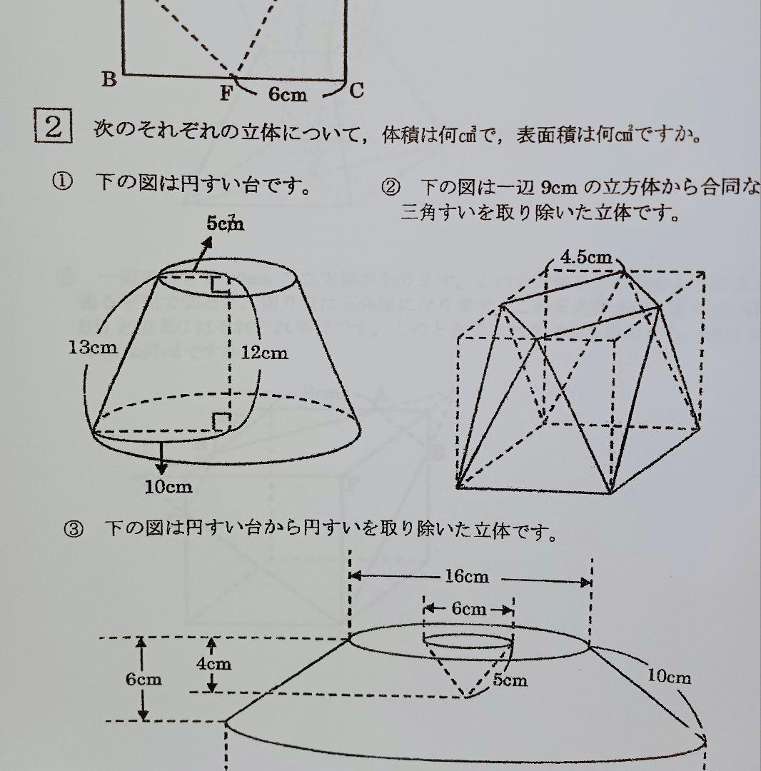 浜学園 小6 2025年 最新版 Vクラス 復習テスト 実力〜No.39 - メルカリ