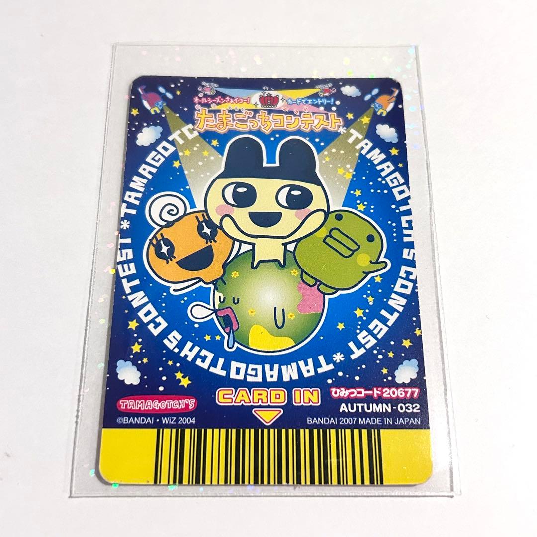 たまごっちコンテスト ごっちカード DSを楽しむまめっち - メルカリ