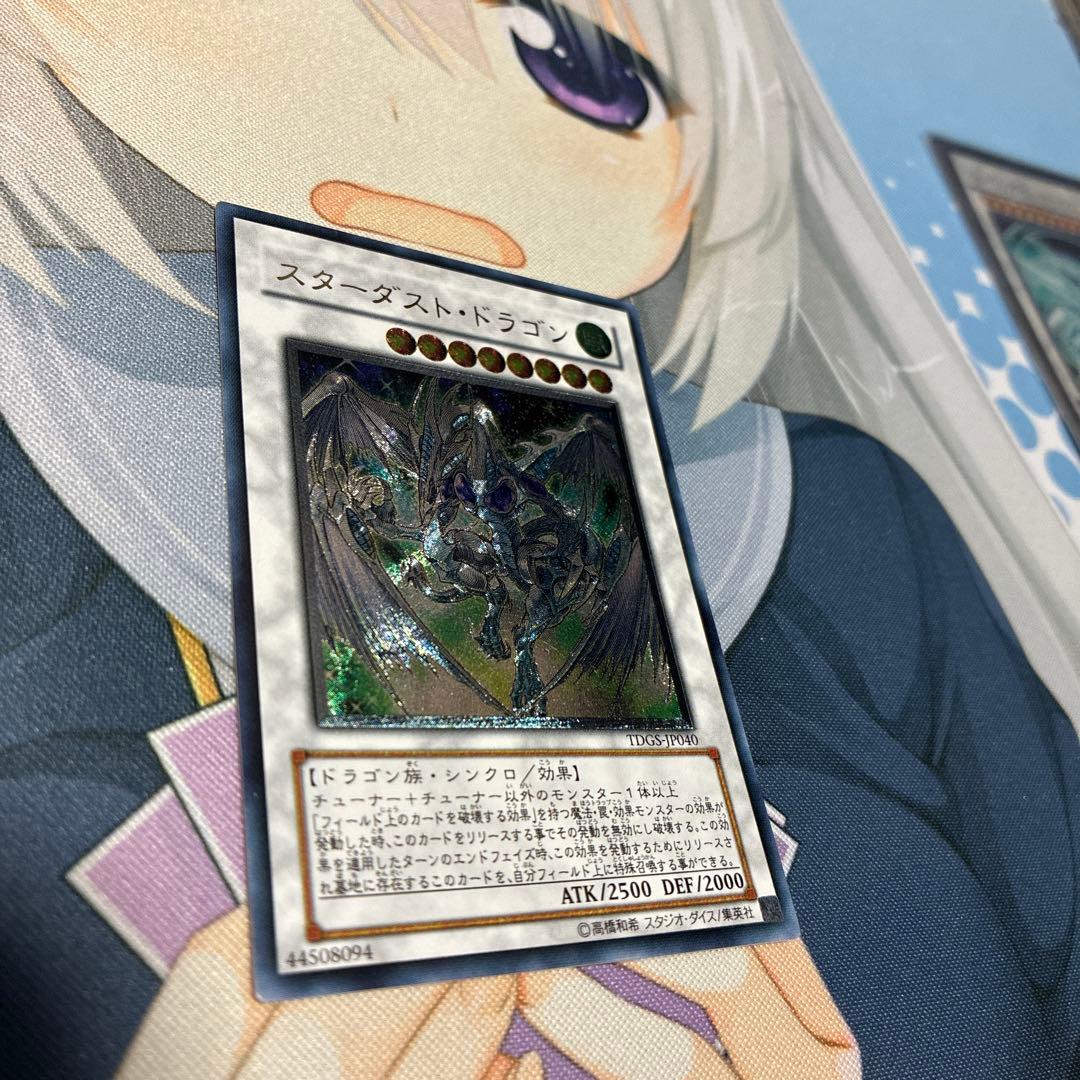 超極美品〜完美品】遊戯王 スターダスト・ドラゴン レリーフ - メルカリ