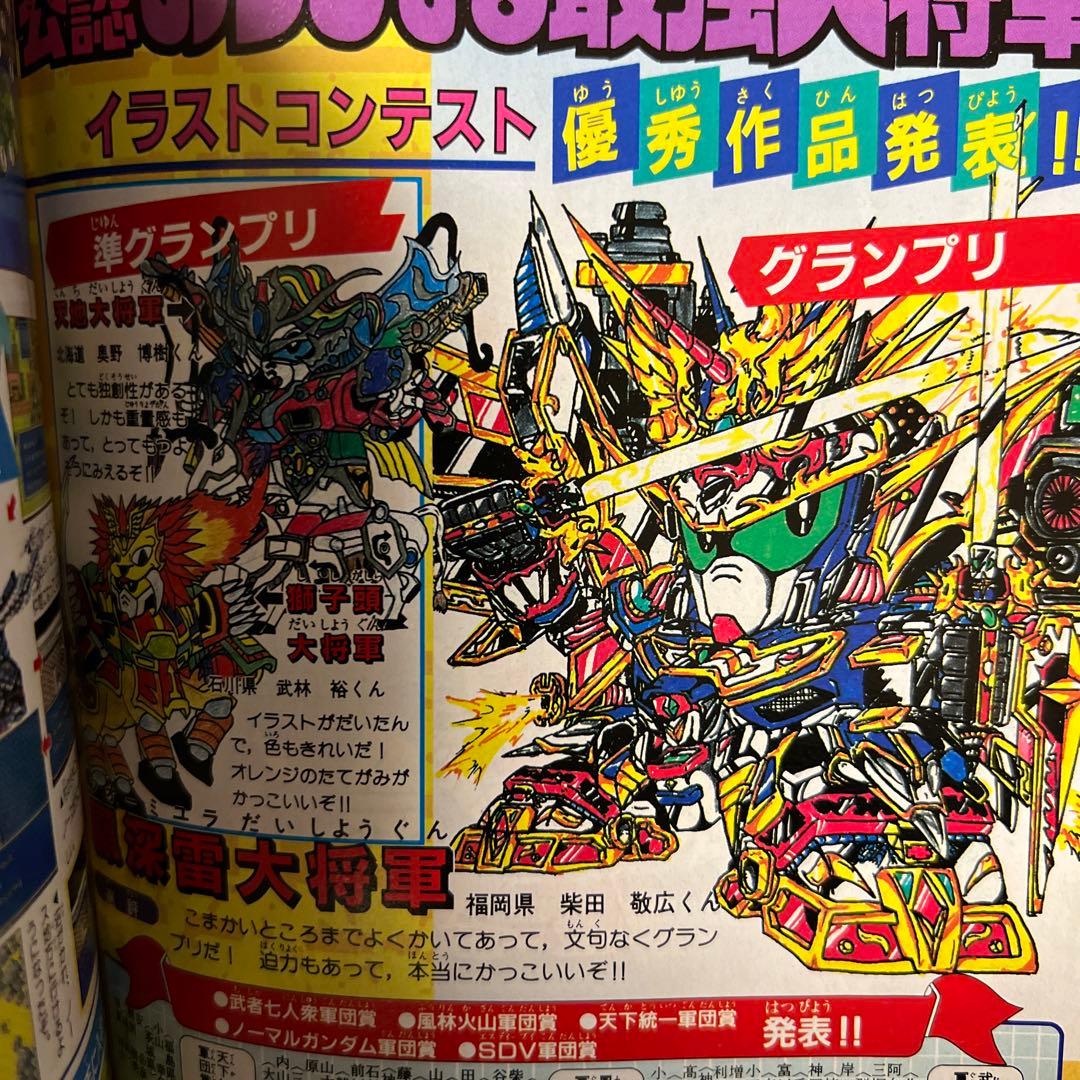 コミックボンボン 1992年10月号 - メルカリ