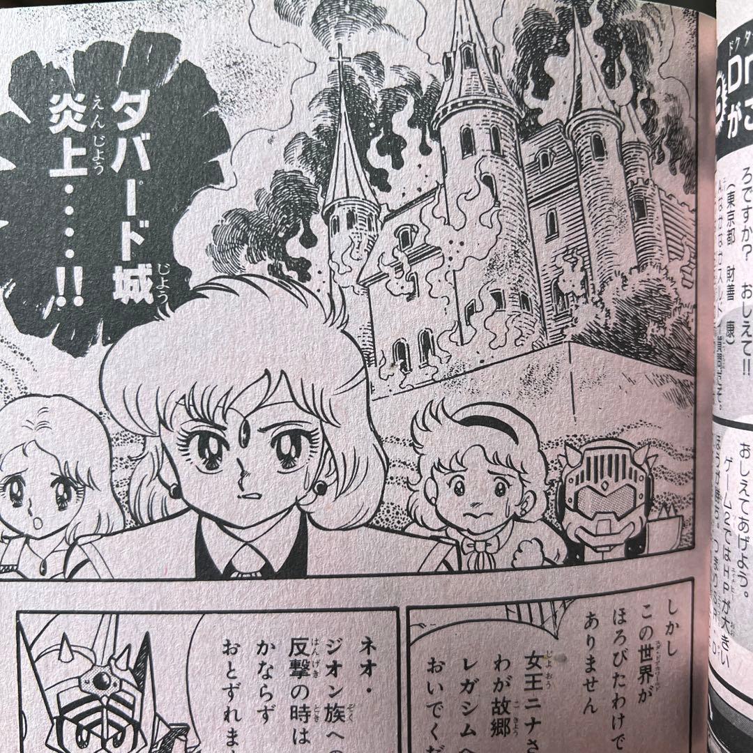 コミックボンボン 1992年10月号 - メルカリ