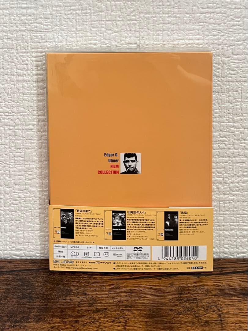 エドガーGウルマー傑作集　DVD-BOX