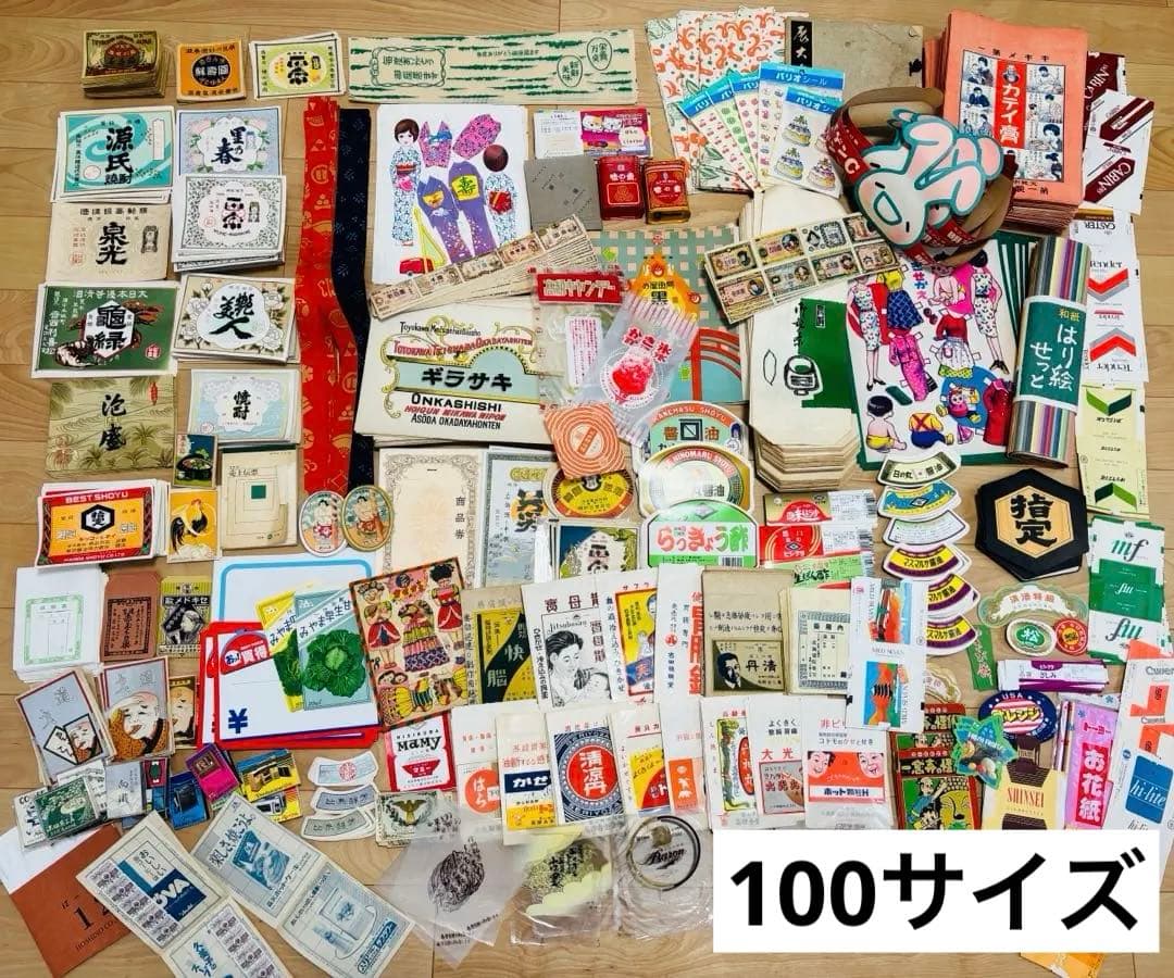 【大赤字出品！100サイズ！ 昭和レトロ 紙モノ まとめ売り蚤の市】 大赤字出品！100サイズ！ 昭和レトロ 紙モノ まとめ売り蚤の市】
