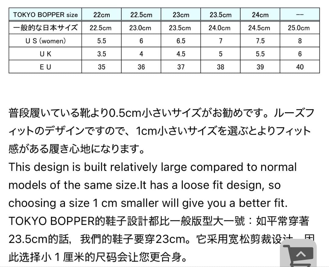 tokyo bopper Black Leather (黒レザー) 23.5cm