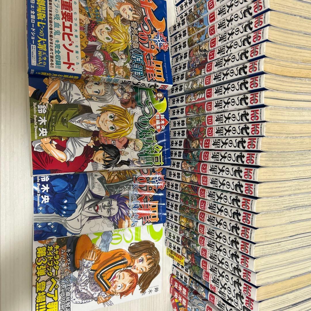 七つの大罪全巻＋番外編集、短編、天空の囚われ人、キャラクターブック