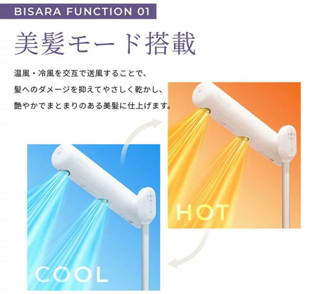 スタンドドヤイヤー ドライヤー スキンケア ビサラ BASARA 時短 - メルカリ