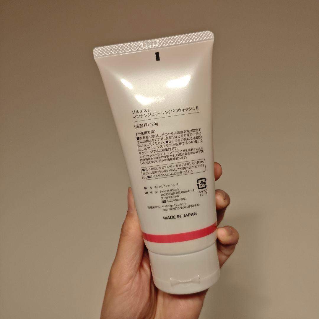 PLUEST プルエスト マンナンジェリーハイドロウォッシュ R 120g - メルカリ