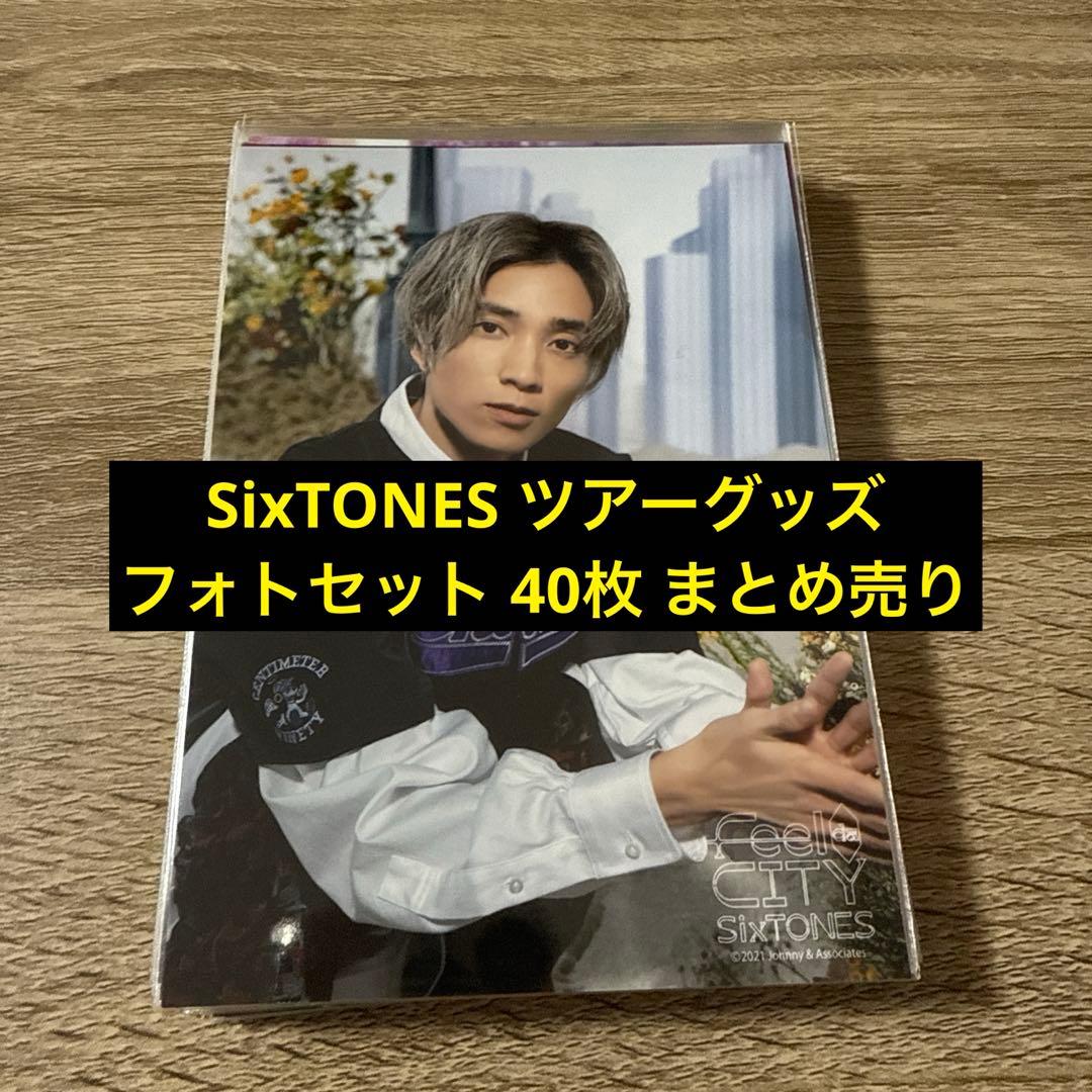 SixTONES ツアーグッズ フォトセット 40枚まとめ売り - メルカリ