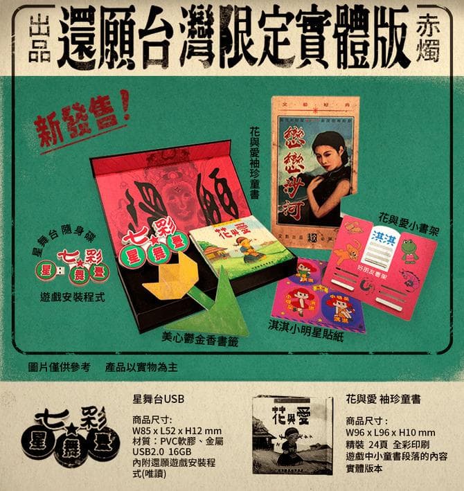 新品】還願 Devotion 台湾限定 絶版 - メルカリ