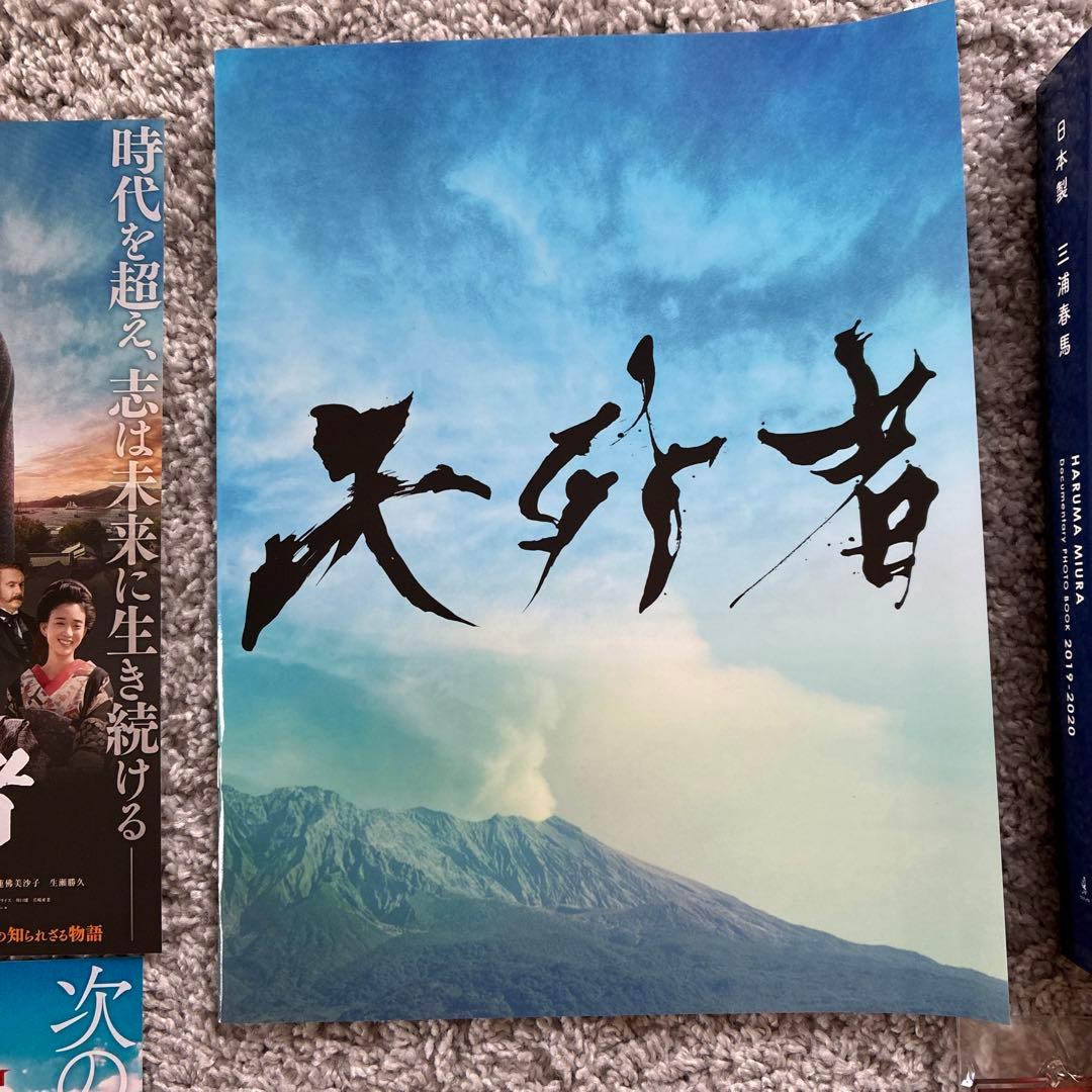 三浦春馬さん コレクション まとめ売り - メルカリ