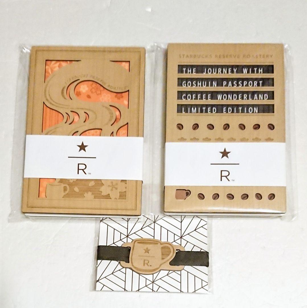 限定 スタバ 限定「スターバックス リザーブ 御朱印帳／バンド」干支