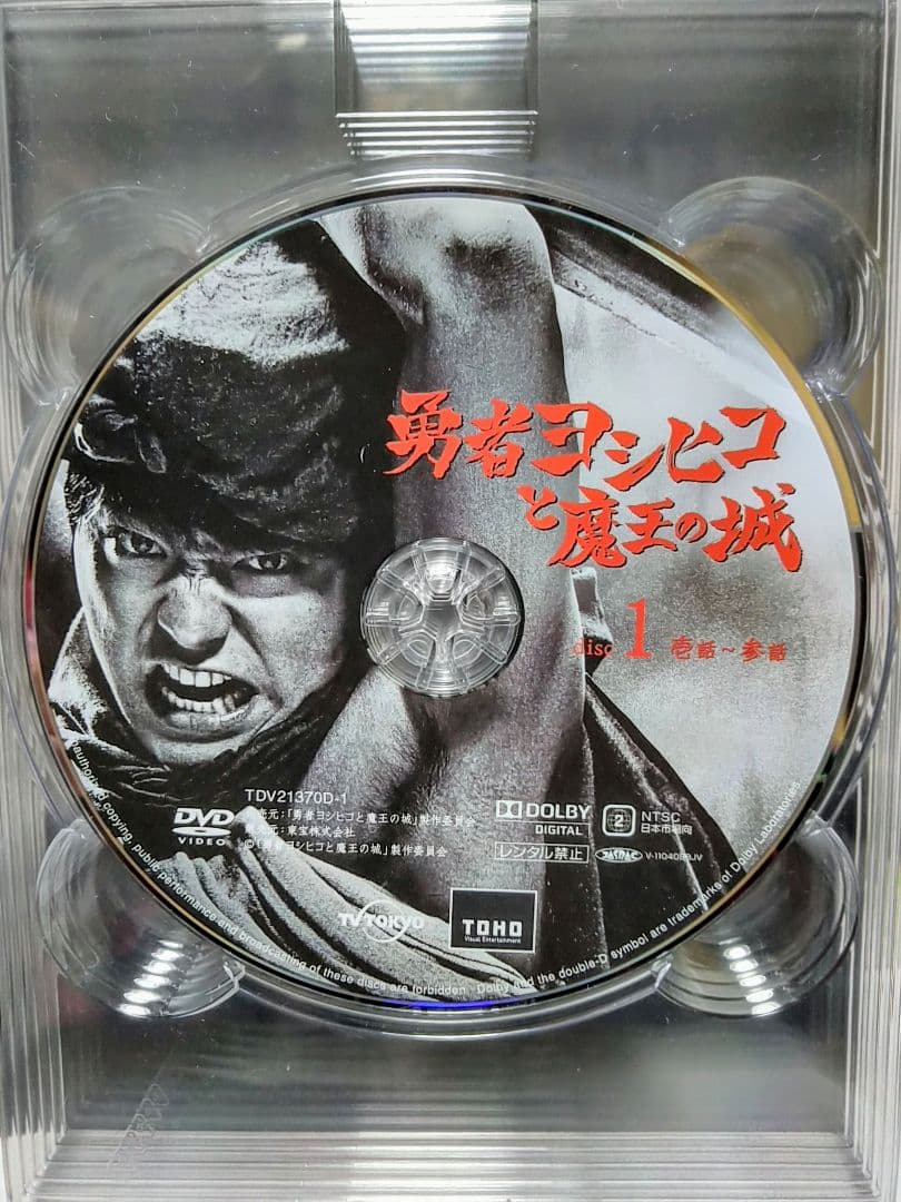 勇者ヨシヒコと魔王の城 DVD-BOX〈5枚組〉特典3Dメガネ付 - メルカリ