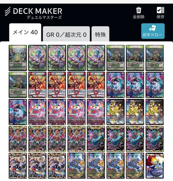 赤緑モモキングJO デッキ デュエルマスターズ 微高レート - メルカリ