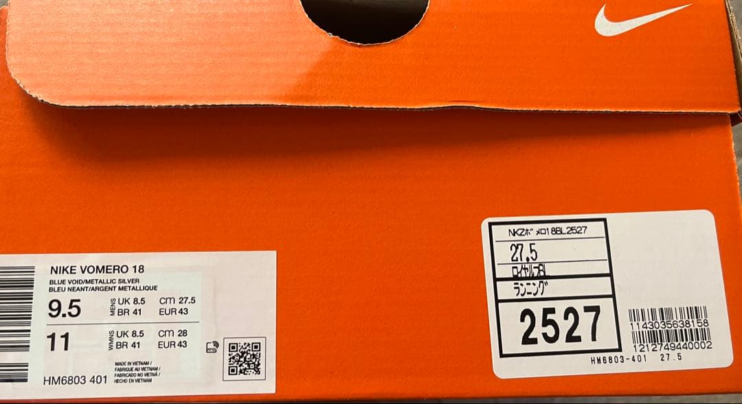 Nike ボメロ18 27.5cm